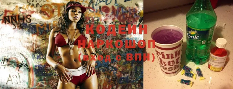 купить наркоту  Лабинск  Кодеин Purple Drank 