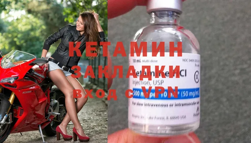 Кетамин ketamine  ссылка на мегу ТОР  Лабинск 