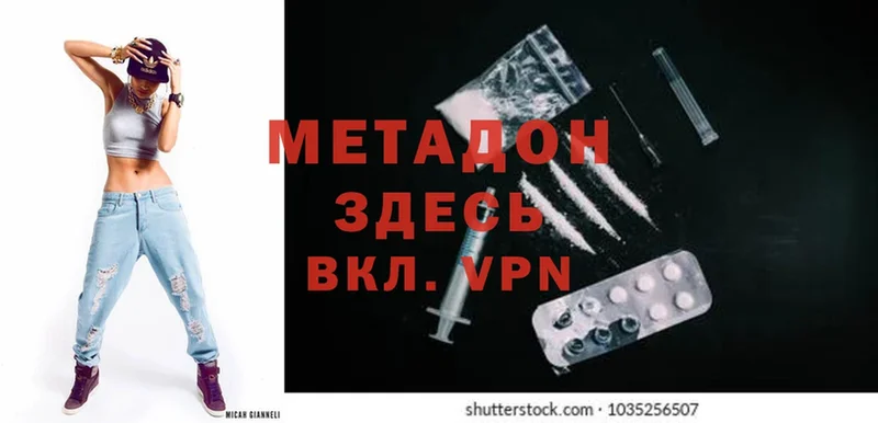 МЕТАДОН methadone  мега ТОР  Лабинск 